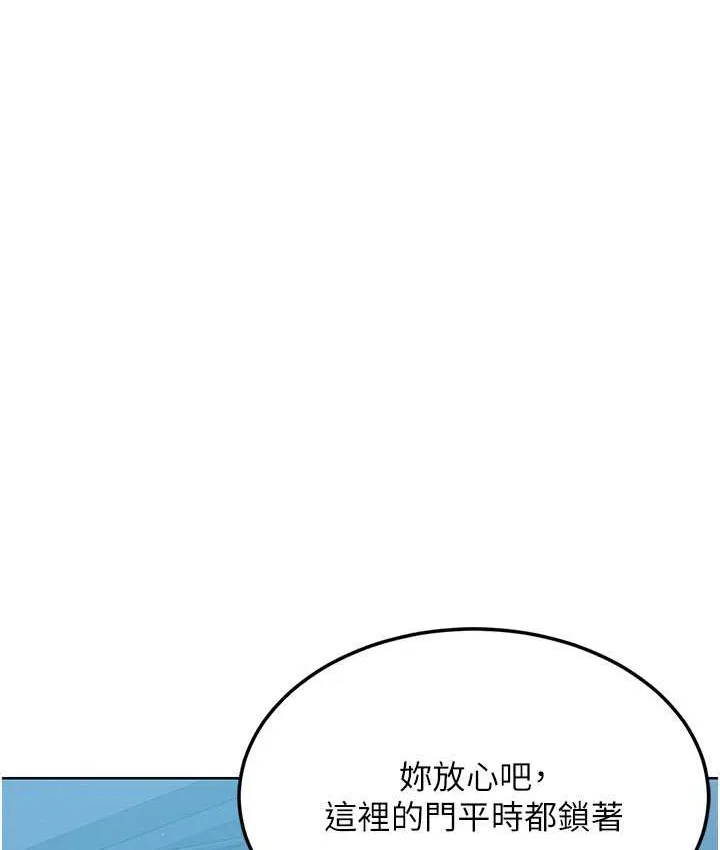 第13话-刺激的内射惩罚 80